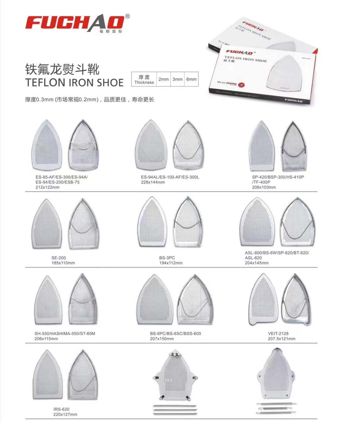 福朝0.3MM熨斗靴